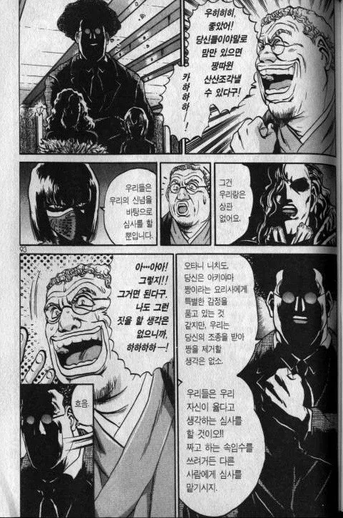 철냄비짱) 짱한테 비교적 호의적이었던 심사위원.jpg_2.webp