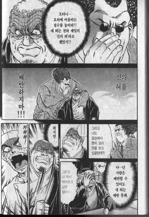 철냄비짱) 짱한테 비교적 호의적이었던 심사위원.jpg_5.webp