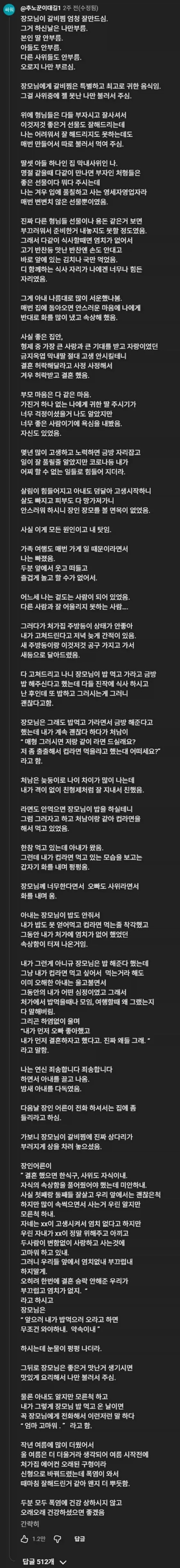 오빠가 왜 여기있어?_10.webp