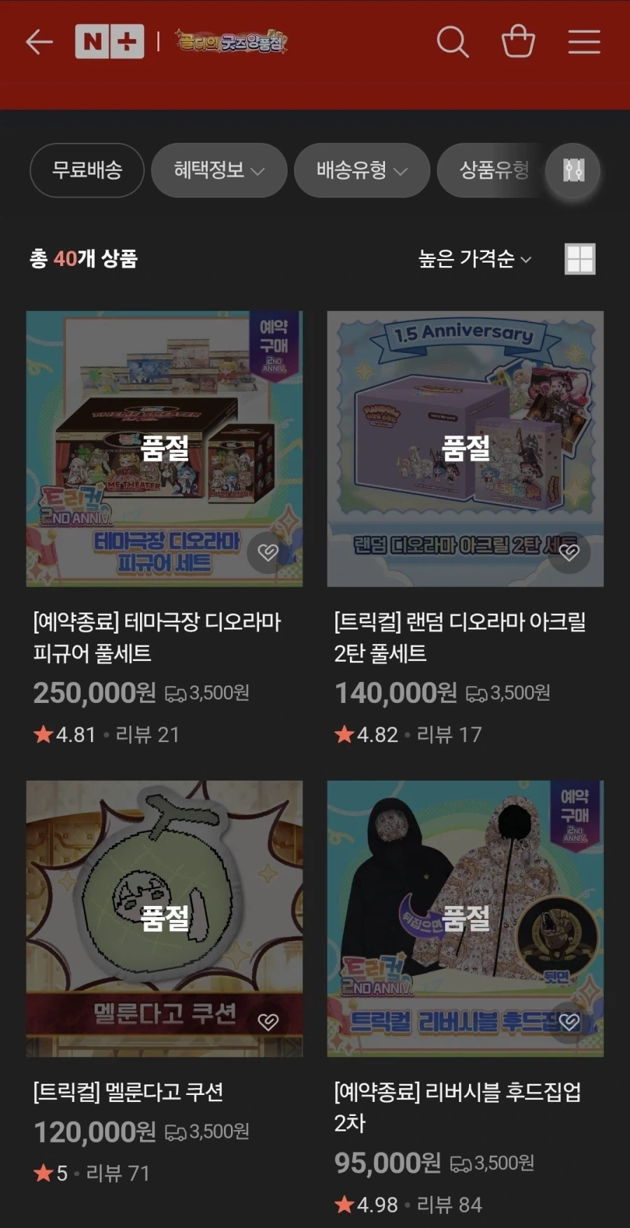 트릭컬) 장사할 마음이 없는기가_1.webp