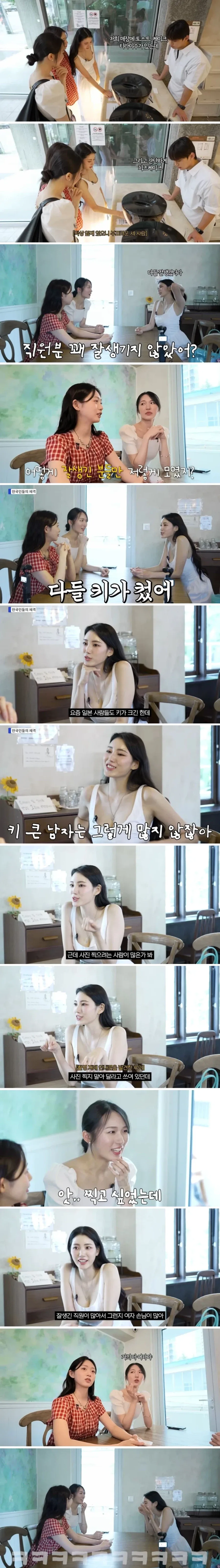 한국남자 외모 칭찬하는 일본여자들_1.webp