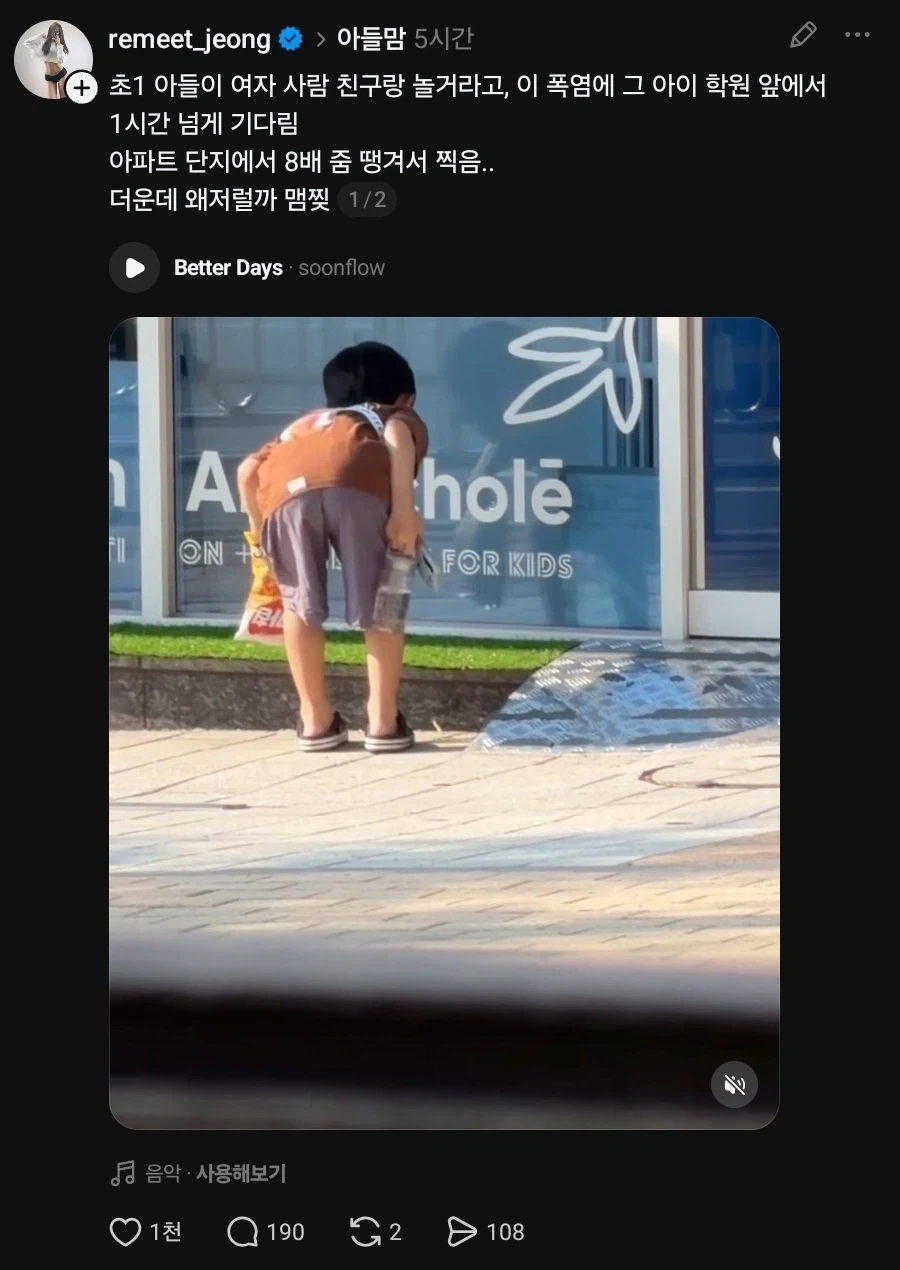 여사친 기다리는 남자_1.webp