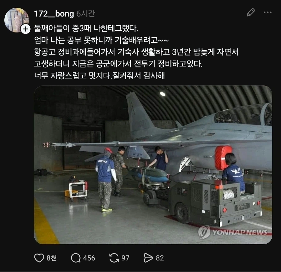 엄마 난 공부 못하니까 기술 배울게_1.webp
