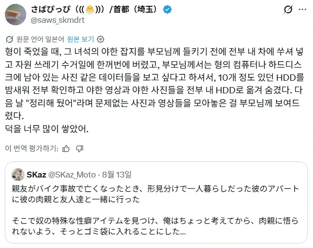 그럼 고인을 기리며 개인 컴퓨터 폴더를 감상하도록 하겠습니다.jpg_4.webp