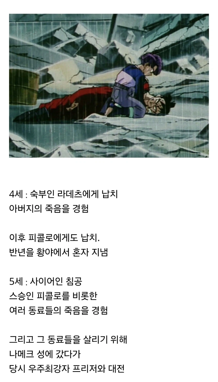 드래곤볼) 미래트랭크스 세계에서의 오반의 일생_1.webp