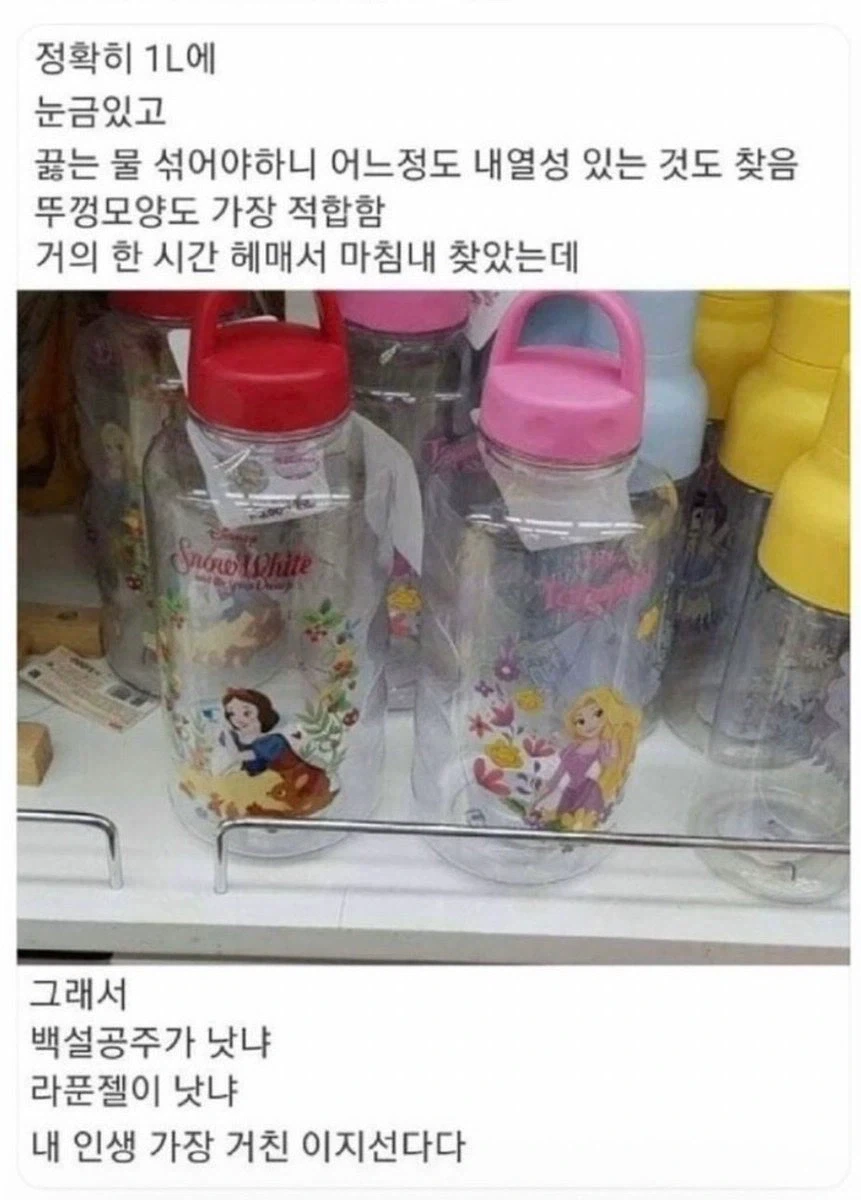 다이소에서 프로틴용 인생물통 찾았다_1.webp