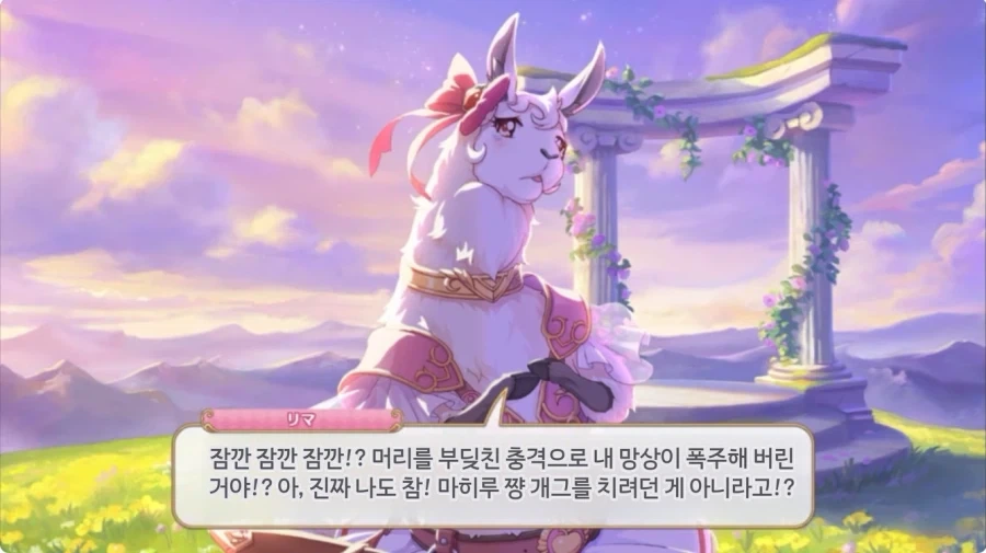 결국 리마까지 건든 프리코네_3.webp