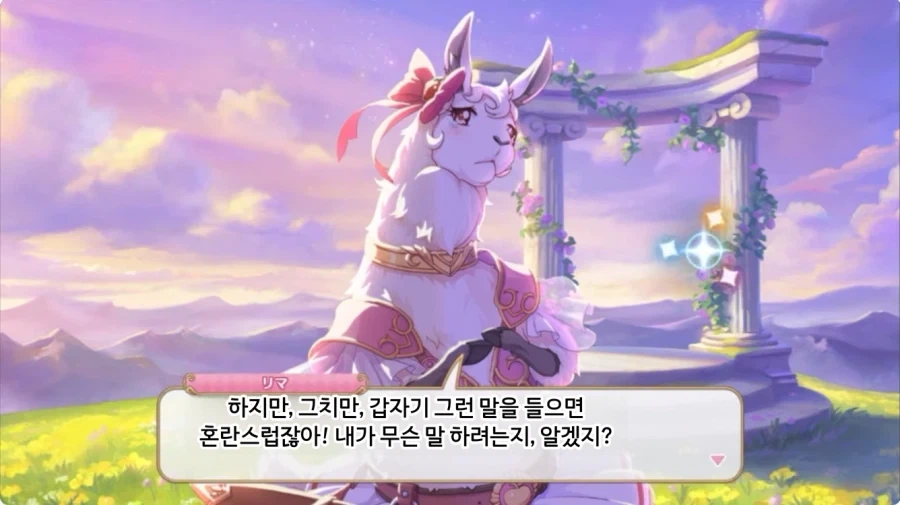 결국 리마까지 건든 프리코네_4.webp