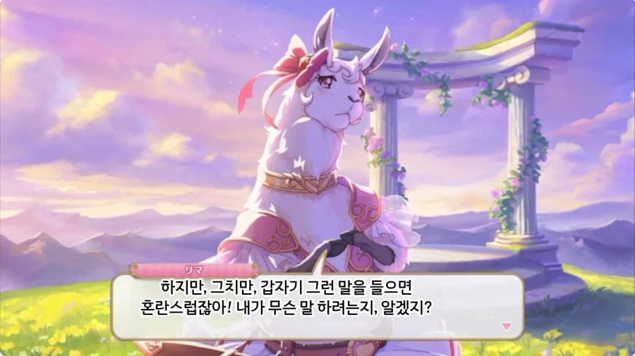 결국 리마까지 건든 프리코네_5.webp