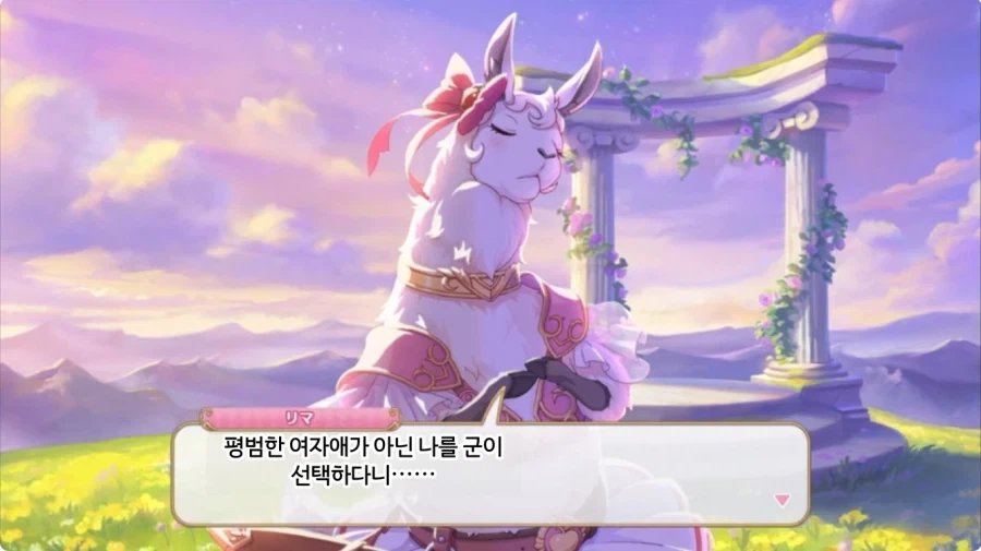 결국 리마까지 건든 프리코네_6.webp