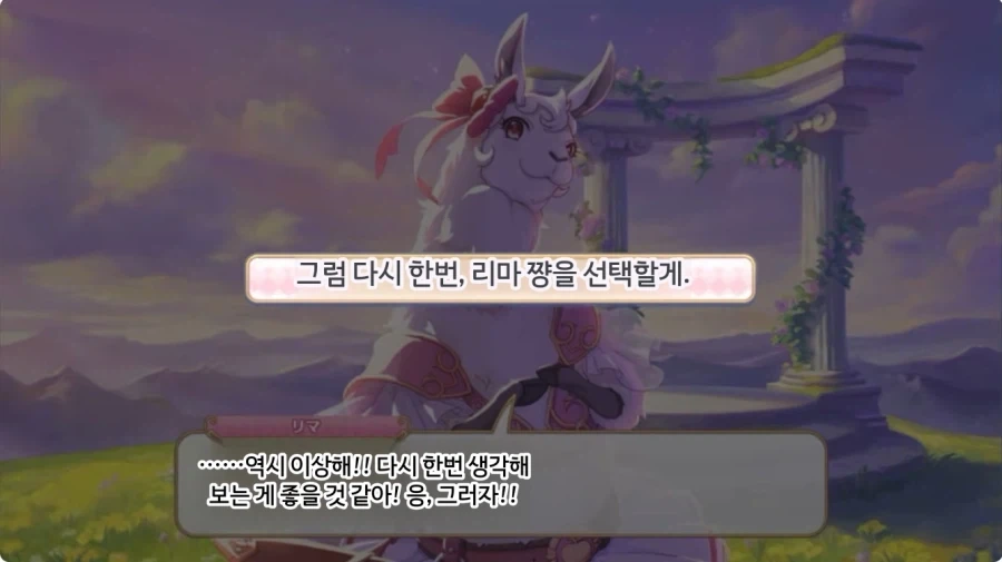 결국 리마까지 건든 프리코네_8.webp