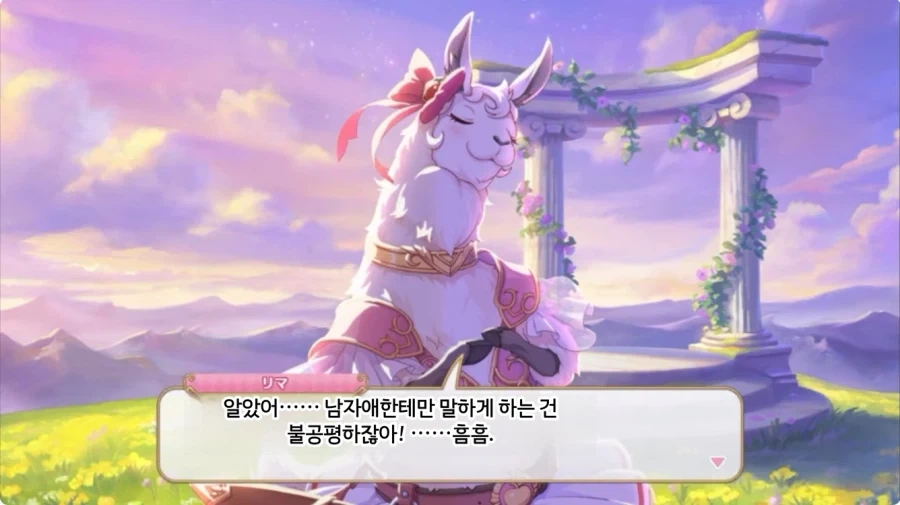 결국 리마까지 건든 프리코네_10.webp