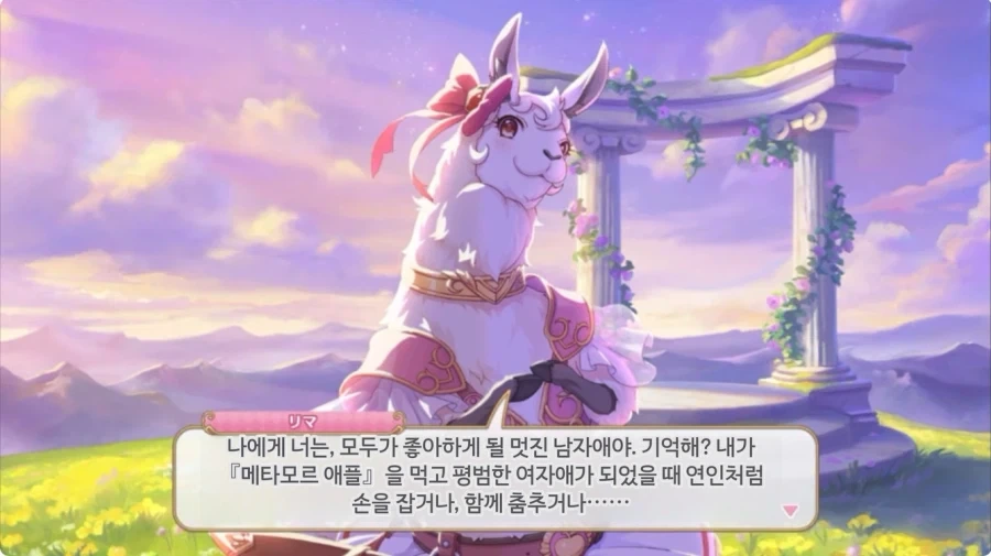 결국 리마까지 건든 프리코네_11.webp