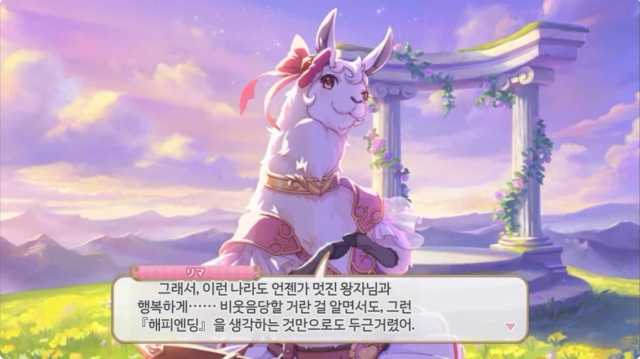 결국 리마까지 건든 프리코네_12.webp
