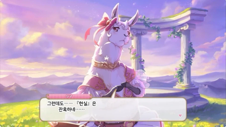 결국 리마까지 건든 프리코네_13.webp