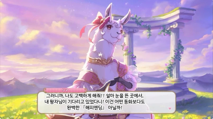 결국 리마까지 건든 프리코네_14.webp