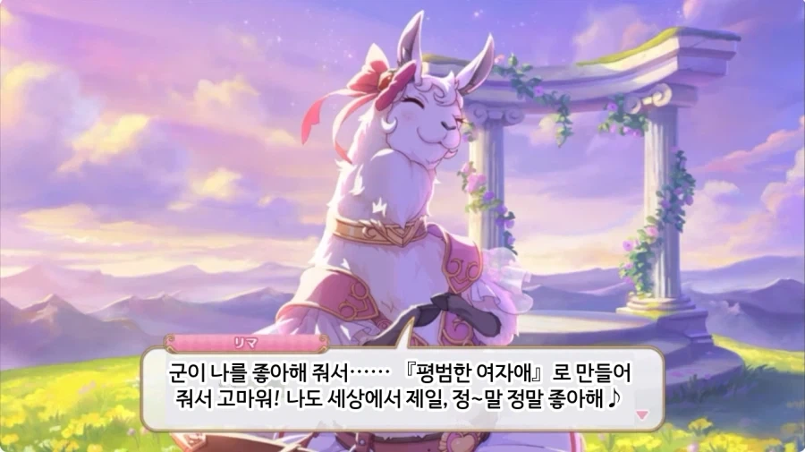 결국 리마까지 건든 프리코네_15.webp