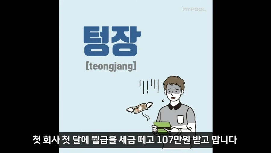 10년전 좇소신입 공식급여_1.webp