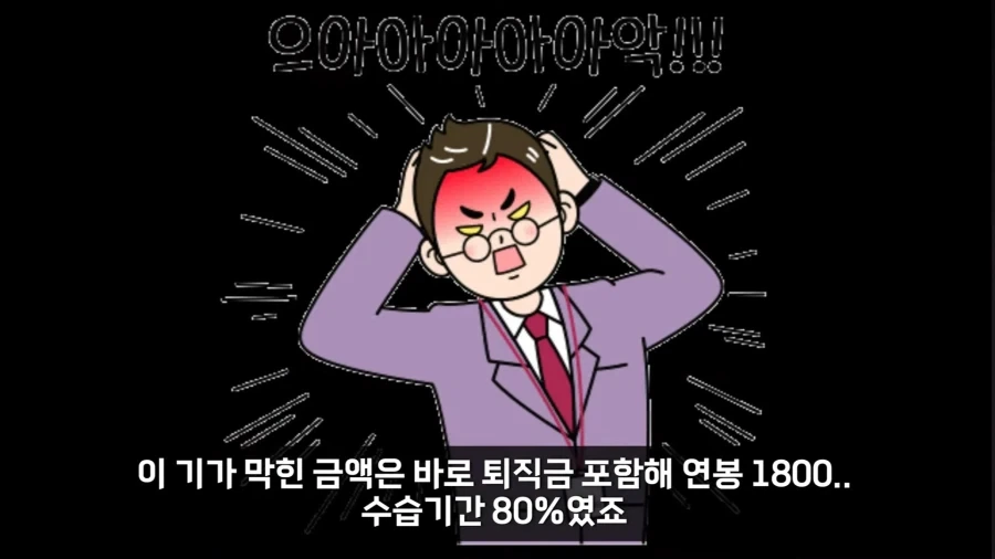 10년전 좇소신입 공식급여_2.webp