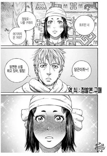 당근이쥐~! 당연한 소릴 하고 있어, 밥팅!_2.webp