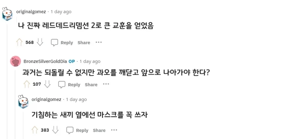 레데리 2로 교훈을 깨달은 레딧 유저.jpg_1.webp
