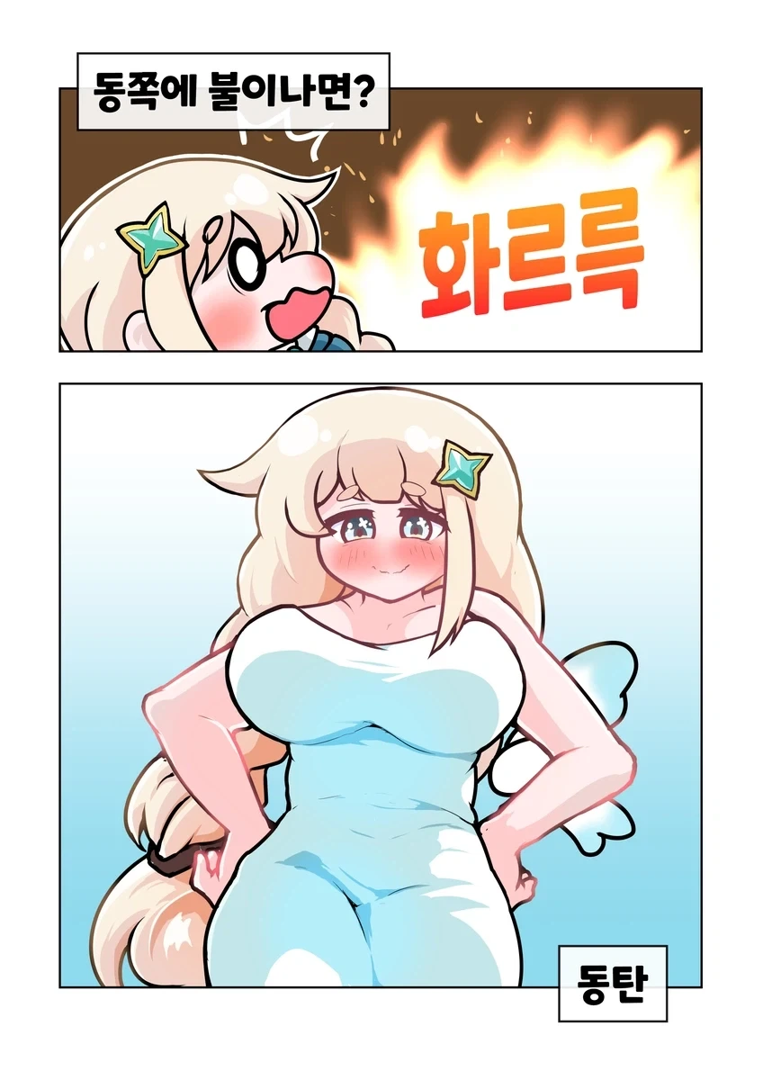 [트릭컬] 건전한 깔깔호호 사제님 유머집_4.webp