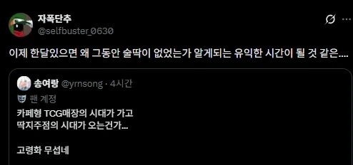 신촌에 열린다는 음주 가능 TCG 매장_2.webp