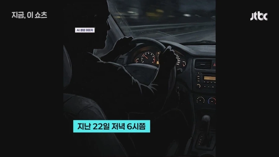 직장 동료 16시간 감금한 30대 남성 긴급체포
