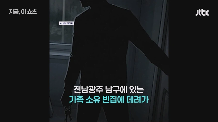 직장 동료 16시간 감금한 30대 남성 긴급체포