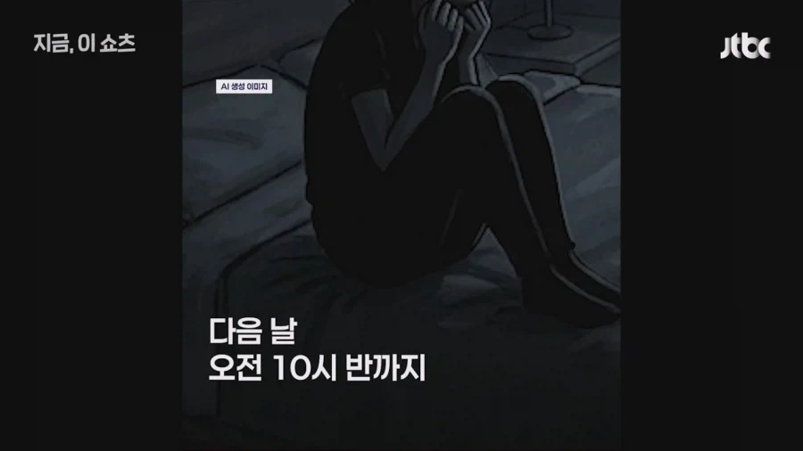 직장 동료 16시간 감금한 30대 남성 긴급체포