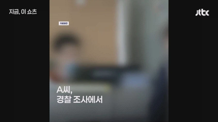 직장 동료 16시간 감금한 30대 남성 긴급체포