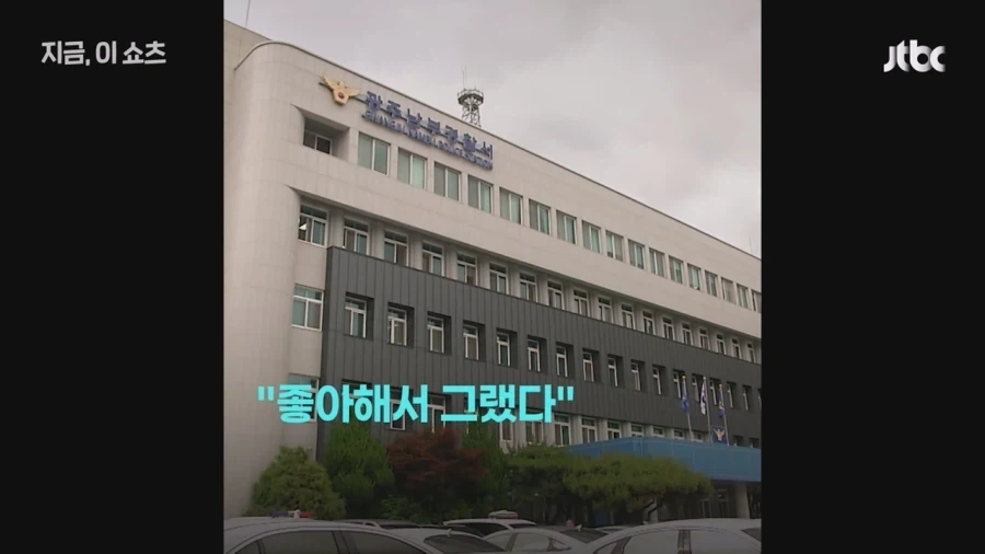 직장 동료 16시간 감금한 30대 남성 긴급체포