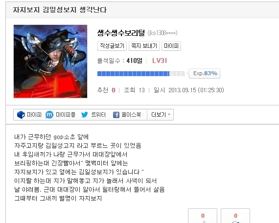대대장 앞에서 섹드립 친 레전드 후임_1.webp