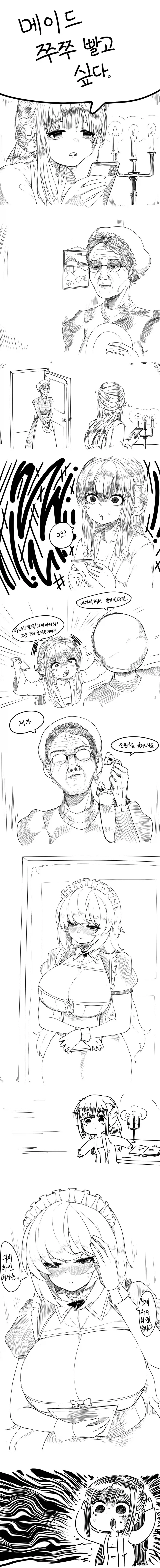 메이드쭈쭈_1.webp