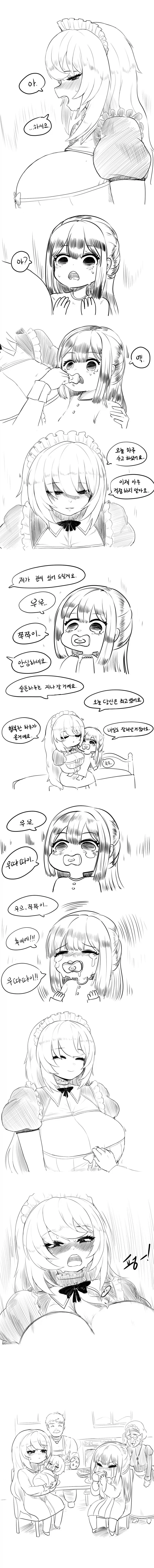 메이드쭈쭈_3.webp