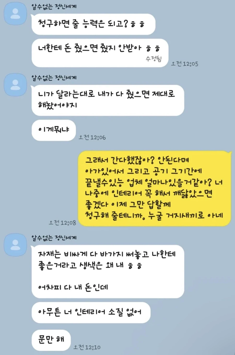 조커: