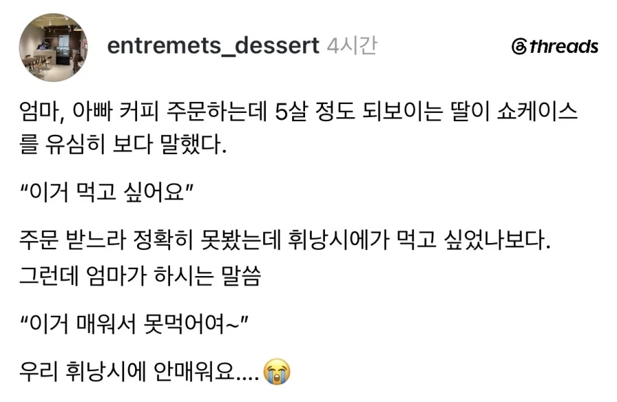 이거 매워서 못먹는거야.jpg_1.webp