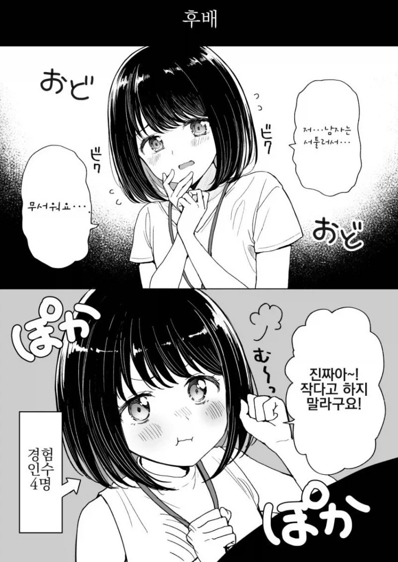 난 짤에 여캐 경험인수 있는게 좋더라_1.webp