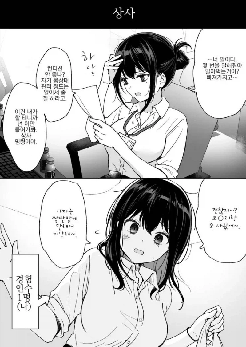 난 짤에 여캐 경험인수 있는게 좋더라_3.webp