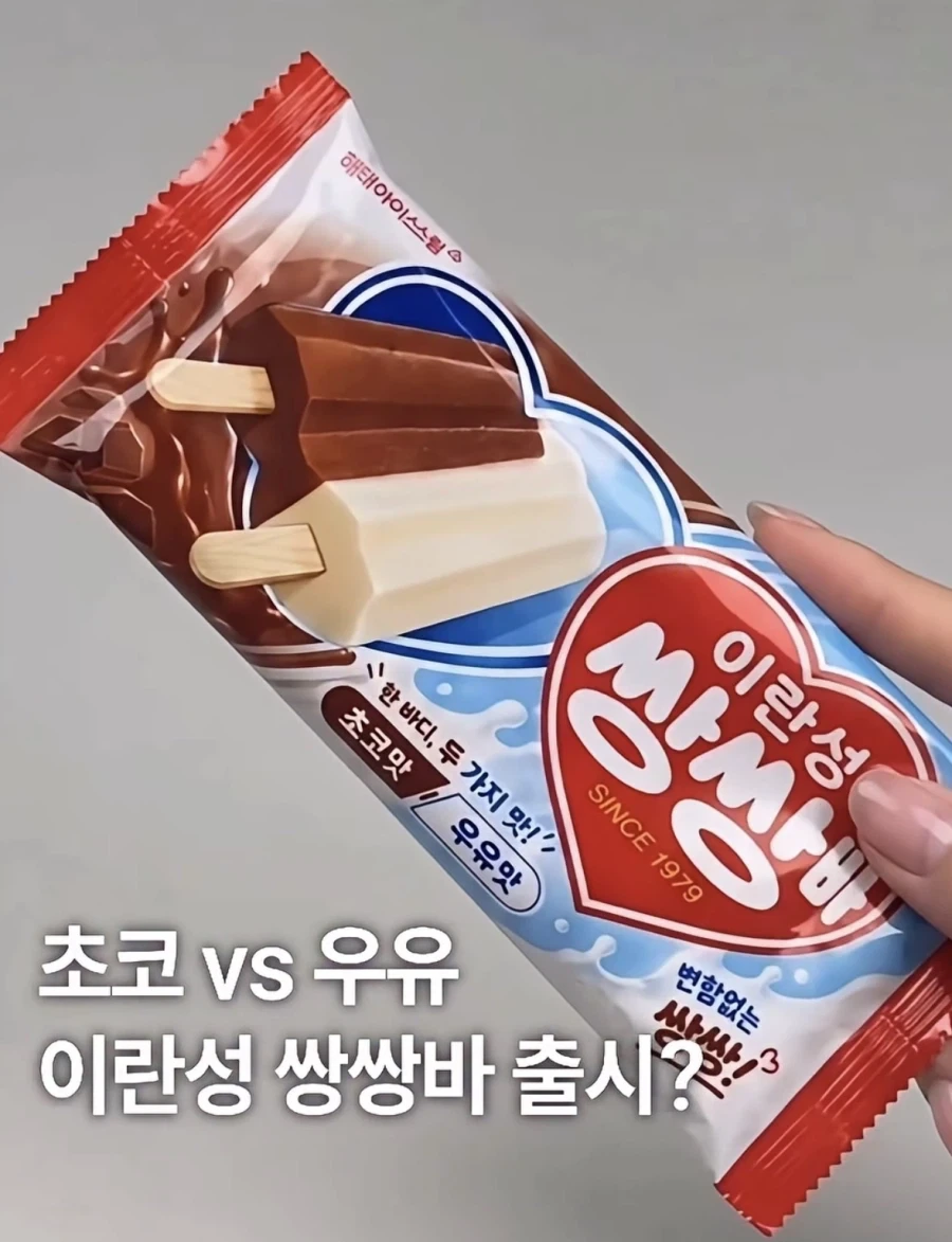 해태에서 새로운 아이스크림 출시_1.webp
