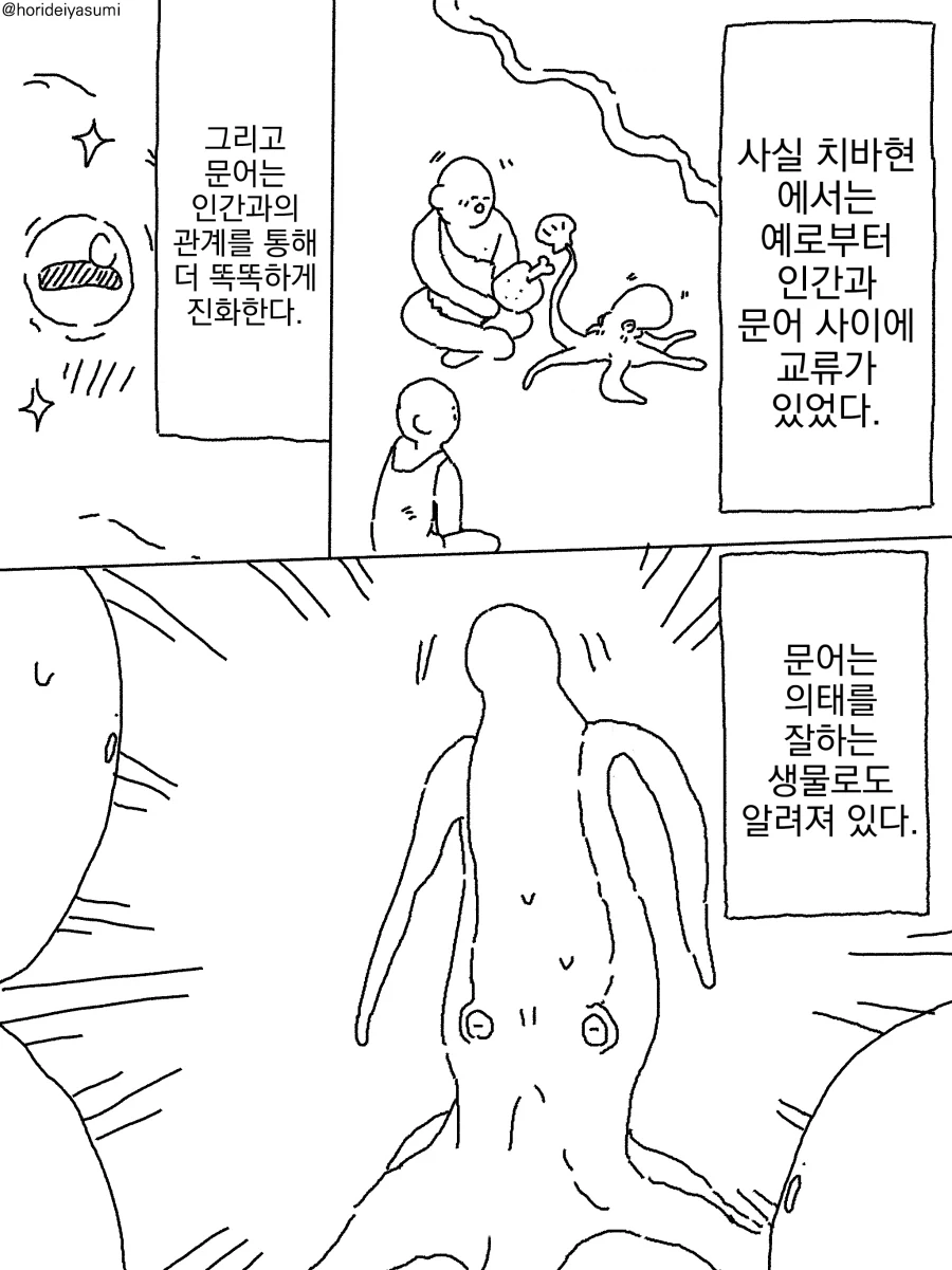 치바의 스킬라_6.webp