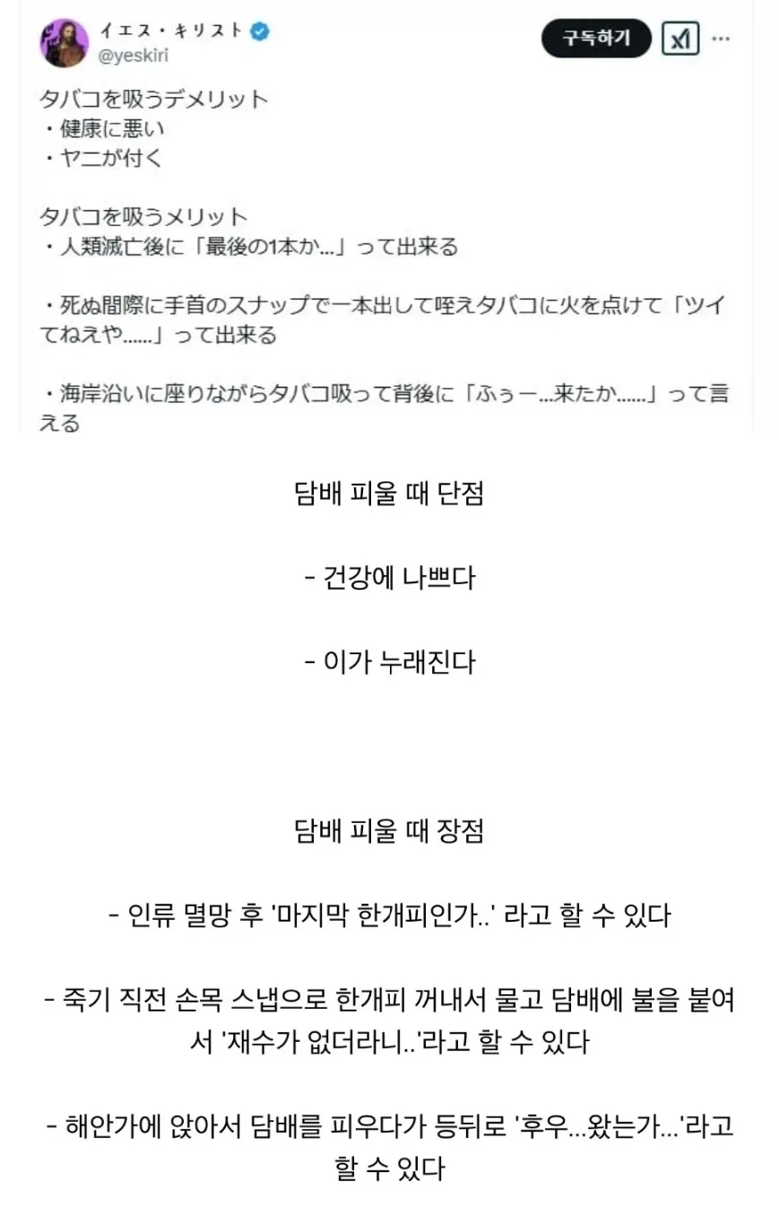 담배 장단점_2.webp