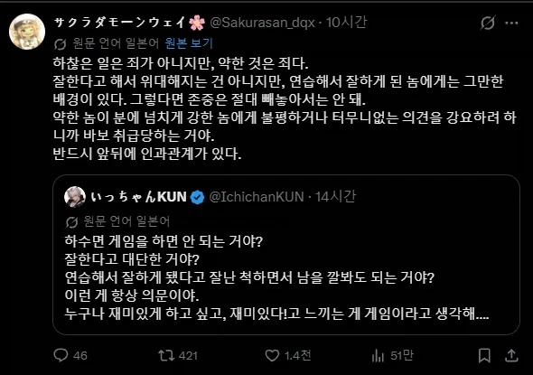 랭크있는 팀단위 경쟁게임 할때 가져야할 마음가짐_1.webp