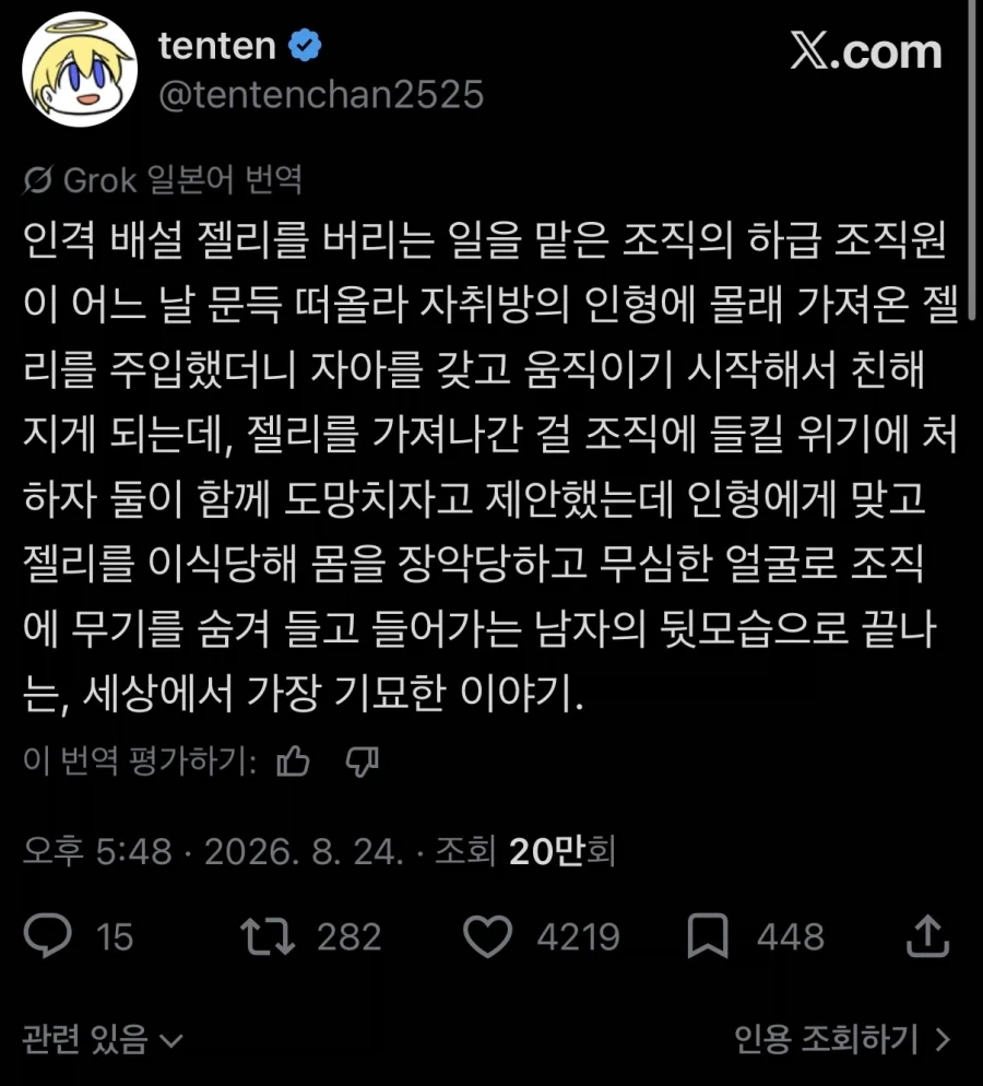 인격배설 스릴러_1.webp