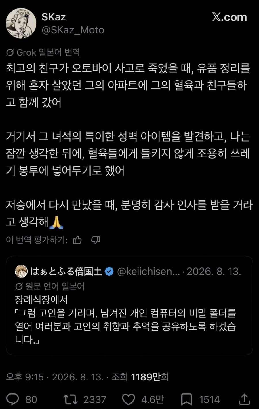 죽은자를 위해 선행을 베푸는 자들_1.webp
