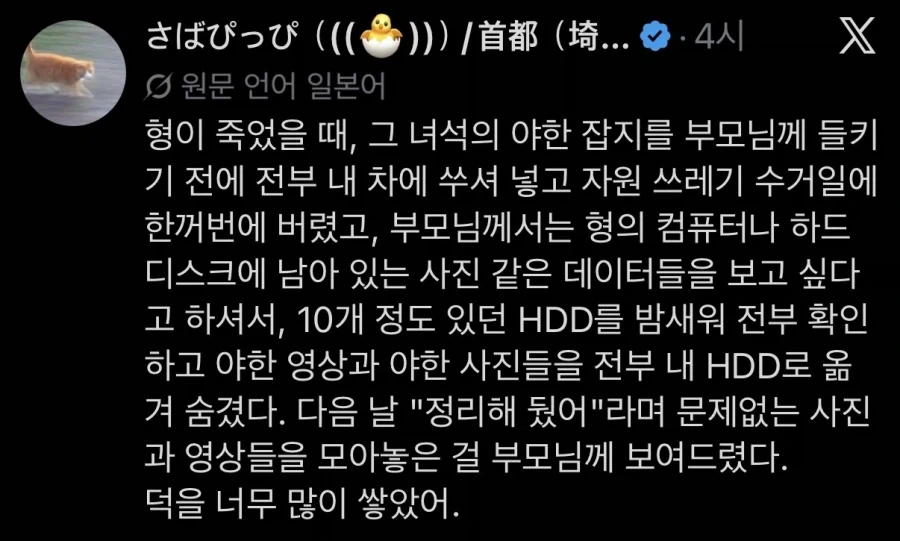 죽은자를 위해 선행을 베푸는 자들_2.webp