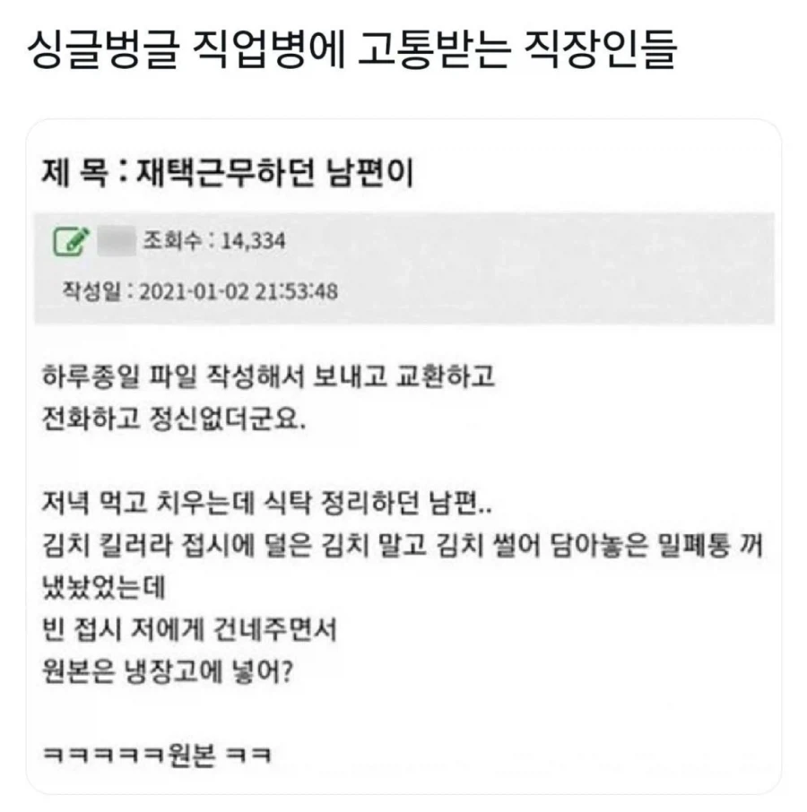 직장인 직업병 특_1.webp