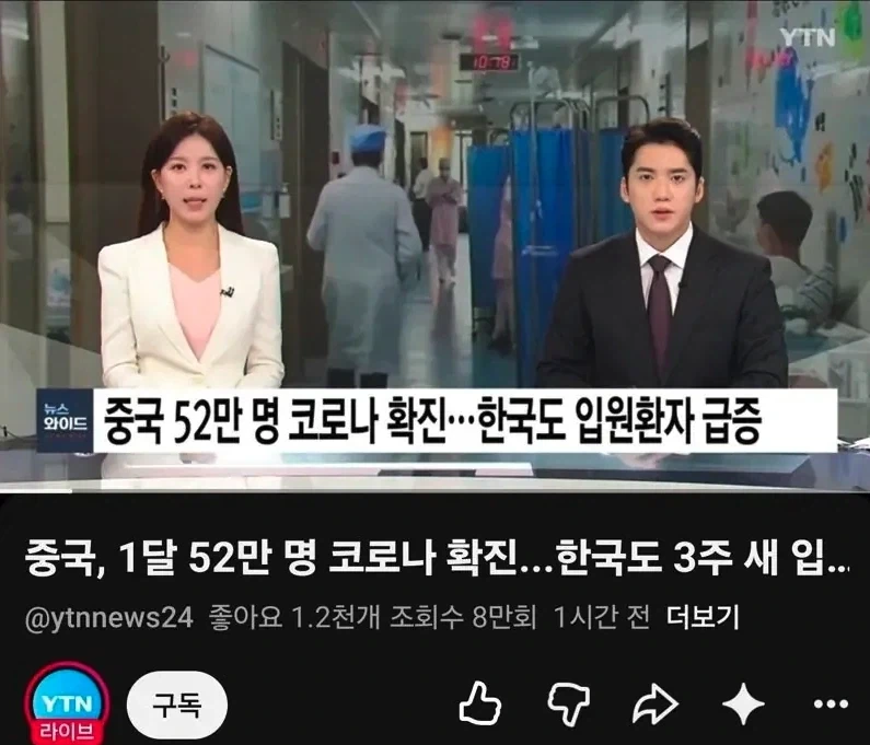 또 지랄하는 중국.jpg_1.webp