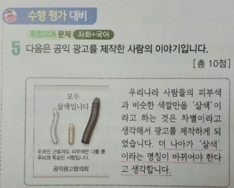 공익광고가 숭하다_1.webp