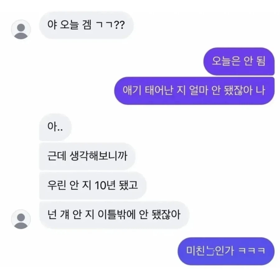 10년지기 친구 버리고 안 지 이틀 된 사람 택하는 친구_1.webp